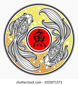 Hand drawn vector illustration of two fishes in circle asian style. Japanese hieroglyph fish. Can be used for tattoo, print, t-shirt, poster and cards.