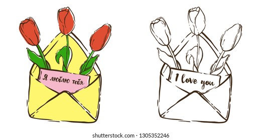 Hand Drawn Vector Illustration for Valentine's Day. Greeting Card with Red Tulips in the Yellow Envelope and Handwritten Russian Lettering. Translation from Russian: I love you. Coloring book page