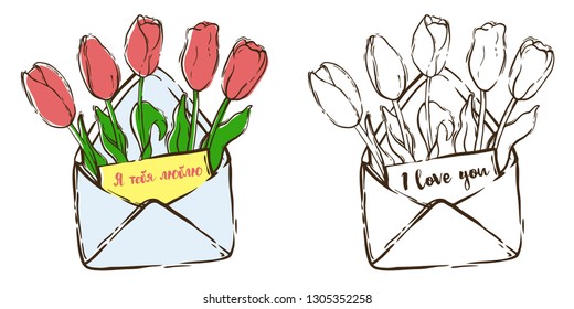 Hand Drawn Vector Illustration for Valentine's Day. Greeting Card with Pink Tulips in the Blue Envelope and  Handwritten Russian Lettering. Translation from Russian: I love you. Coloring book page