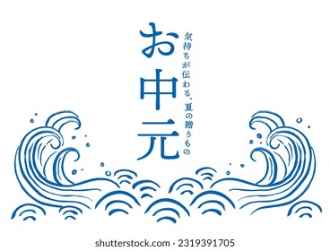 Hand drawn vector illustration of waves
Translation: Gifts that convey your feelings. Summer gift.