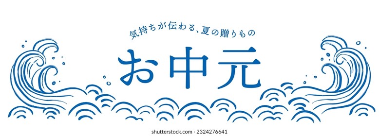 Hand drawn vector illustration of waves
Translation: Gifts that convey your feelings. Summer gift.