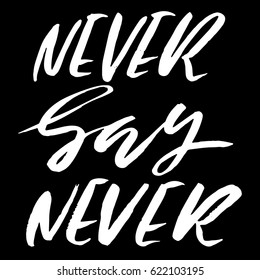 Hand drawn vector lettering. Motivating modern calligraphy. Inspiring hand lettered quote. Home decoration. Printable phrase. Never say never