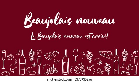 Hand drawn vector pattern with cheese, wine glasses, bottles, grapes and bread. Wine party Beaujolais Nouveau event in France. Text Le Beaujolais est arrivе means the Beaujolais wine is coming