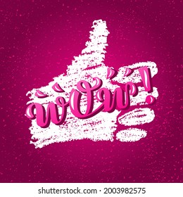 Hand drawn vector phrase Wow with color brush style lettering on color textured background for poster, sticker, banner, social media content, advertising, info message, invitation, website, template