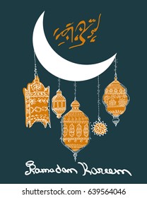 Hand Drawn Vector Ramadan Background. Colorful Illustration. Islamic Holiday Greeting Card.