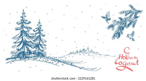 Hand drawn vector sketch of a winter night in the village. Russian translation Happy New Year. engraved illustration.