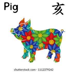 Hand drawn vector stencil with colorful flowers isolated on a white background, Chinese Zodiac Sign Pig, symbol of New Year on the Eastern calendar 