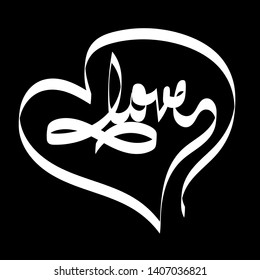 Hand drawn white Infinity Heart love sign. Romantic calligraphy vector illustration divider icon symbol for t-shirt, greeting card, poster wedding. Design flat element of valentine day - Vector