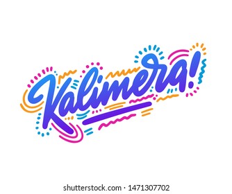 Hand drawn words: Kalimera. Ink illustration Handwritten lettering. hello in greek