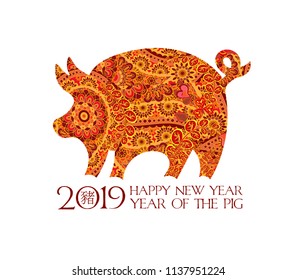 Hand drawn zentangle ornate pig. 2019 chinese new year and christmas greeting cards. Translation: pig