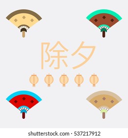 hand fan Vector illustration collection of Chinese Folding fan in flat style on background with Chinese character that means New Year Eve
