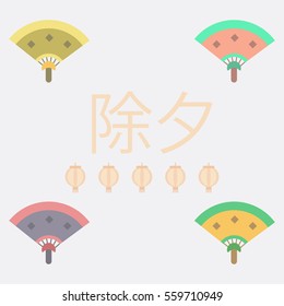 hand fan Vector illustration collection of Chinese Folding fan in flat style on background with Chinese character that means New Year Eve