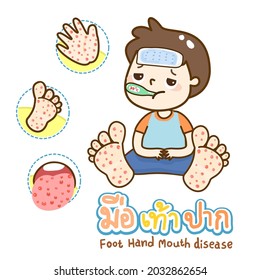 Hand Foot and Mouth Vector in Thai Language it mean “ Hand Foot and Mouth” 