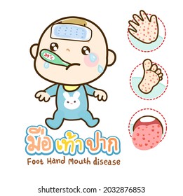 Hand Foot and Mouth Vector in Thai Language it mean “ Hand Foot and Mouth” 