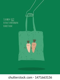 Hand Holding Tote Bag. Translation : (title) Say No To Plastic Bags. Zero Waste Shopping, Plastic Free. Vector Illustration, Reusable Textile Shopping Bag In Simple Style. Eco Style. No Plastic. 