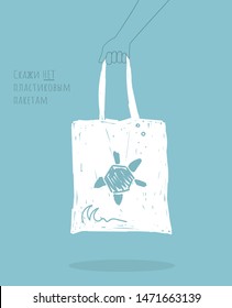 Hand holding tote bag. Translation : (title) say no to plastic bags. Zero waste shopping, plastic free. Vector illustration, reusable textile shopping bag in simple style. Eco style. No plastic. 