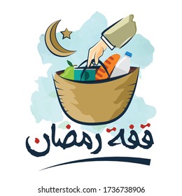 Hand holding a traditional straw basket. Charity Ramadan Illustration.Tunisian Koffa 