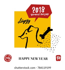 Hand lettered 2018 New Year Poster, Vector Poster with Modern Calligraphy, Greeting Card, Chinese Letters, Dog Illustration