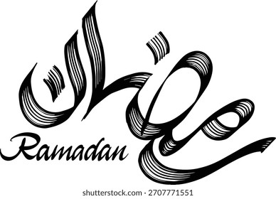 Caligrafía de cepillo con letras de mano para el Vector de saludo del mes sagrado de Ramadán