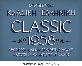 Hand lettering classic alphabet in greek and english languages, including numbers isolated on blue background. Vector print illustration