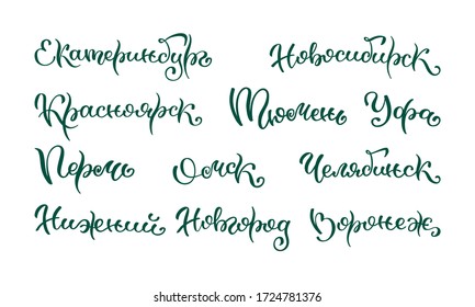 Hand lettering Russian city. Yekaterinburg, Novosibirsk, Krasnoyarsk, Tyumen, Ufa, Perm, Omsk, Chelyabinsk, Nizhny Novgorod, Voronezh. Russian language.