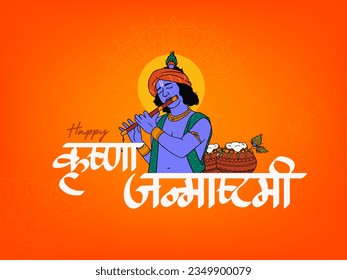 Hand Lettering Text ”Happy Krishna Janmashtami” In Hindi with a traditional background for social media editable banner design template