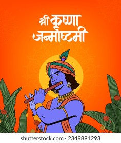 Hand Lettering Text ”Shree Krishna Janmashtami” means Happy Janmashtami with a nature background for social media editable banner design template 