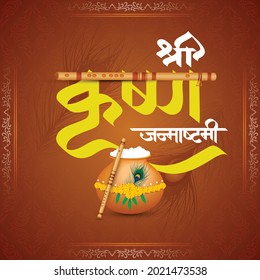 14,376 Janmashtami Images, Stock Photos & Vectors | Shutterstock