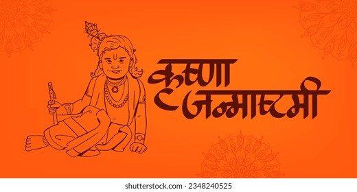 Hand Lettering Text ”Krishna Janmashtami” means Happy Janmashtami with a forest Background for Hindu Festival Janmashtami.