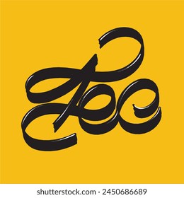 The Hand lettering vector digital artwork of the number 100, 100th The number is depicted in a swirling, curly font, with a flourish at the end of the tail, style swash, flourish font, Bold black font