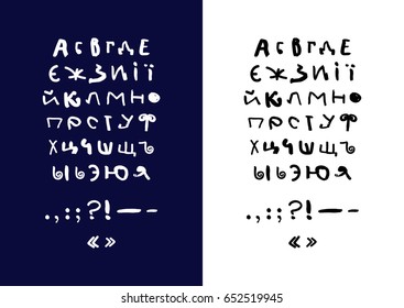 Hand made brush and ink typeface. Handwritten cyrillic grunge alphabet with hand drawn ink on white and dark blue background. Letters and symbols