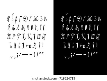Hand made brush and ink typeface. Handwritten cyrillic grunge alphabet with hand drawn ink on white and black background. Russian letters and symbols