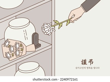A hand offering chrysanthemum flowers to the cremation urn in the ossuary. Chinese translation: condolences