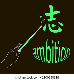 Hand on a black background and the hieroglyph "ambition". For logos and banners. Vector flat illustration.