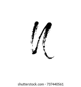 Hand painted letter N. Dry brush modern lettering. Vector illustration.