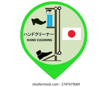 Hand sanitiser stand alcohol gel,Bottle alcohol gel.Japan language.