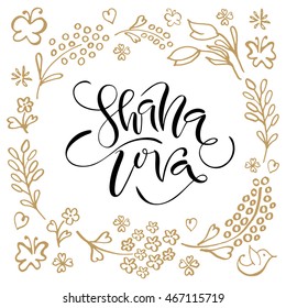 Hand sketched Jewish Happy New Year text as logotype, badge/icon. Template for postcard, invitation, poster, banner template.  lettering typography