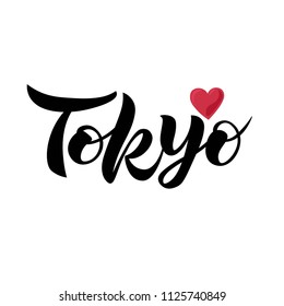 Hand Sketched Tokyo Text Vector Illustration Stock Vector (Royalty Free ...