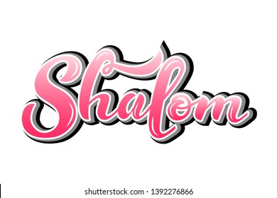 Hand sketched vector Shalom lettering typography. Hand drawn Shalom Hebrew greeting art sign. Art Shalom Vector illustration EPS 10. Calligraphy banner, card, poster. Israel greeting, peace