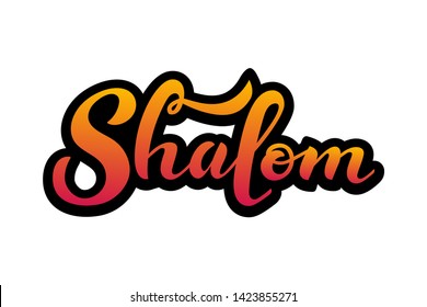 Hand sketched vector Shalom lettering typography. Hand drawn Shalom Hebrew greeting art sign. Art Shalom Vector illustration EPS 10. Calligraphy banner, card, poster. Israel greeting, peace 