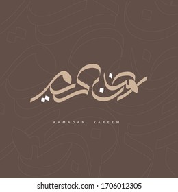 Hand write Arabic Calligraphy Greeting Card illustrating " Ramadan Kareem ", means: Happy & Holy Ramadan .. (Ramadan is a holy month in the Islamic religion)