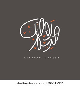 Hand write Arabic Calligraphy Greeting Card (Tarjeta de felicitación caligráfica árabe) que ilustra " Ramadan Kareem ", significa: Feliz y sagrado Ramadán.. (El Ramadán es un mes sagrado en la religión islámica)
