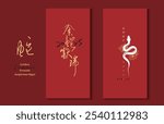 Hand Write Chinese calligraphy Art. Chinese calligraphy. Translation: 2025 Happy Snake New Year. Vector illustration. No.I