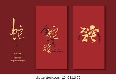 Hand Write Chinese calligraphy Art. Chinese calligraphy. Translation: 2025 Happy Snake New Year. Vector illustration. No.L