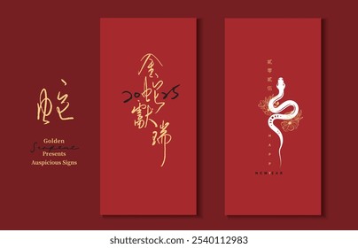 Hand Write Chinese calligraphy Art. Chinese calligraphy. Translation: 2025 Happy Snake New Year. Vector illustration. No.I