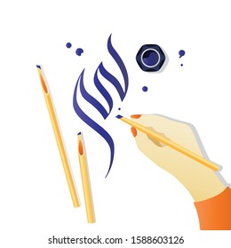 Hand writes letters. Arabic calligraphy. The child learns to write. School life. Back to school. Pen and ink.