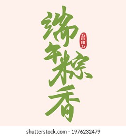 Hand writing Chinese calligraphy, meaning, yummy rice dumpling in Dragon boat festival. words in red seal is Lunar calendar May 5th.