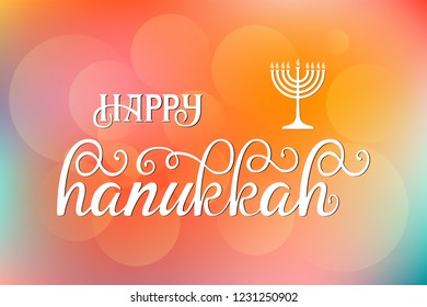 Hand writing flourish lettering for Jewish Hanukkah holiday. Vector design with elements for greeting card or banner. 