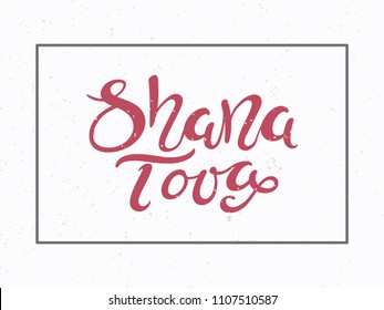 Hand written calligraphic lettering quote Shana Tova, Good Year in Hebrew. Isolated objects. Vector illustration. Design concept for Rosh Hashanah celebration, banner, greeting card.