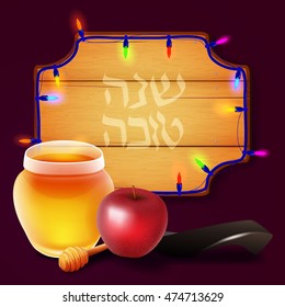 Hand written hebrew lettering with text "Shana tova" and traditional apple and honey, shofar. Design elements for Rosh Hashanah (Jewish New Year).